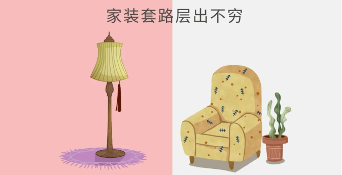 裝修新房不是小事！套路太多怎么識破？